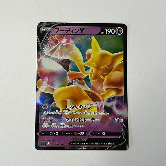 CARTES POKEMON ALAKAZAM V 041/100 JAP