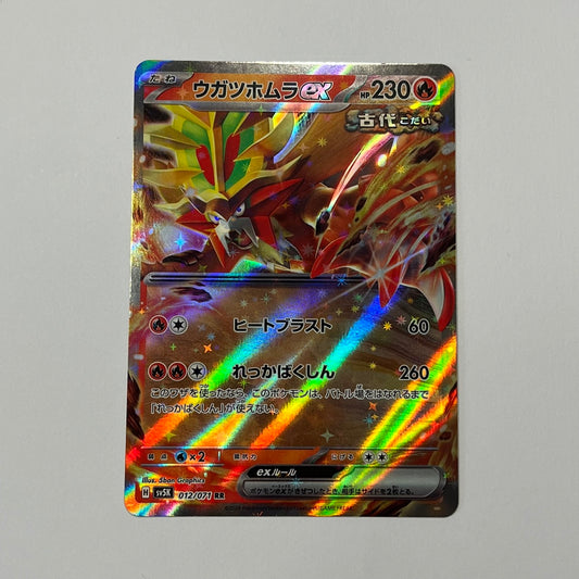 CARTES POKEMON FEU PERÇANT EX 012/071 JAP
