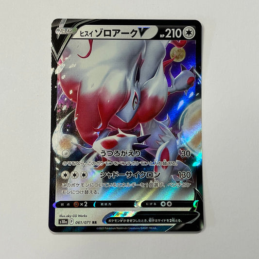 CARTES POKEMON ZOROARK de Hissui 061/071 JAP