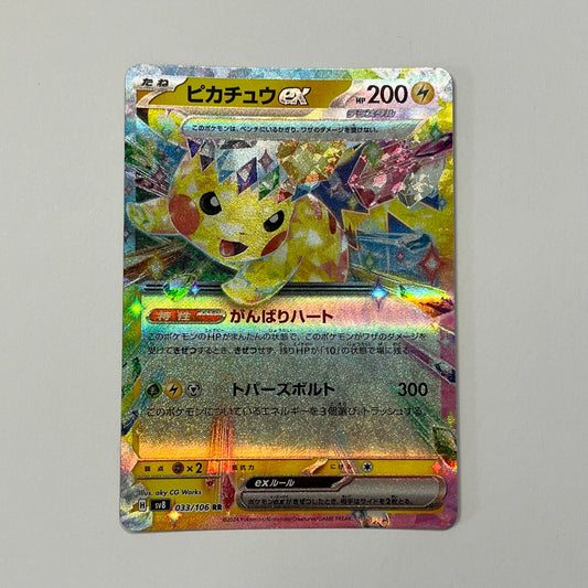 CARTES POKEMON PIKACHU EX 033/106 JAP