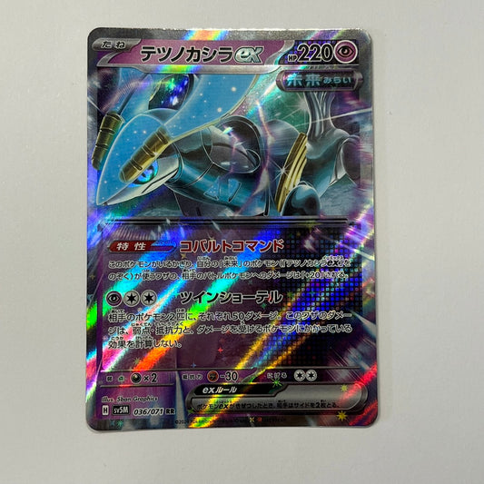 CARTES POKEMON CHEF-DE-FER EX 036/071 JAP