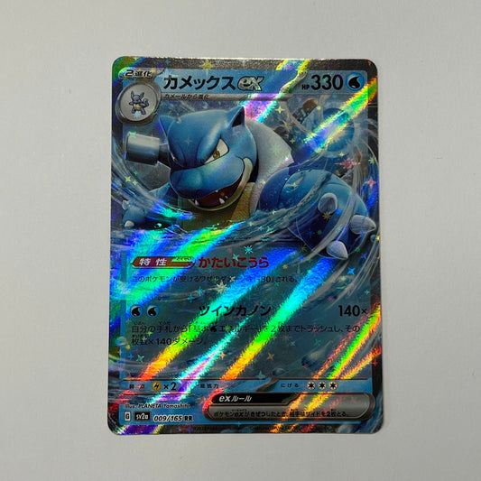 CARTES POKEMON TORTANK EX 009/165 JAP