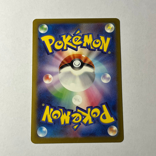 CARTES POKEMON VER DE FER EX 016/071 JAP
