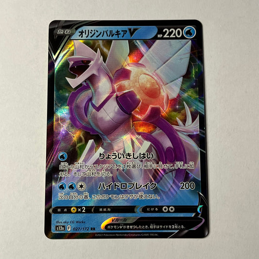 CARTES POKEMON PALKIA ORIGINEL V 027/172 JAP