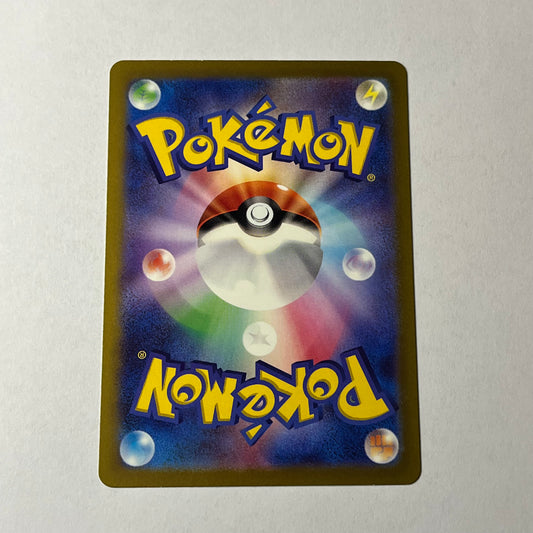 CARTES POKEMON SORCILENCE VMAX 066/172 JAP