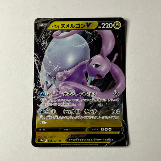 CARTES POKEMON MUPLODOCUS DE HISUI V 056/071 JAP