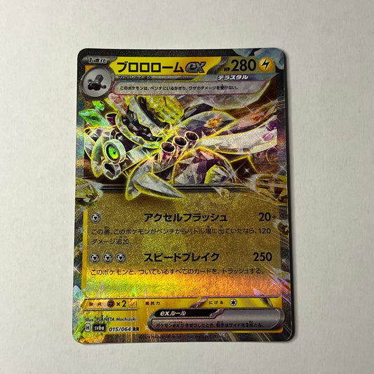 CARTES POKEMON VROMBOTOR EX 015/064 JAP