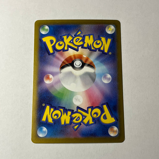 CARTES POKEMON VROMBOTOR EX 015/064 JAP