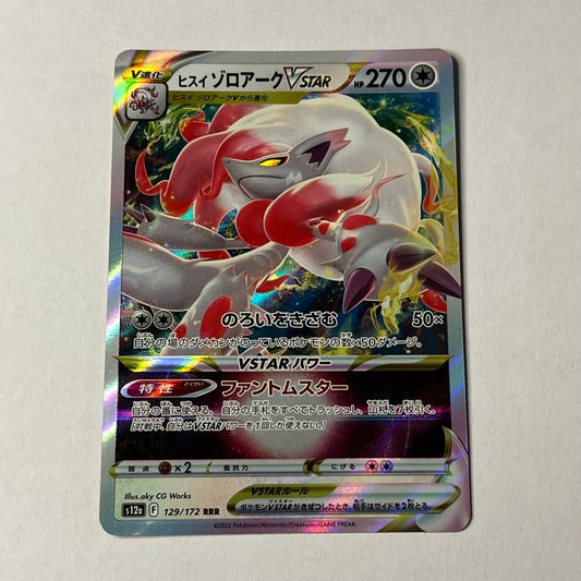 CARTES POKEMON ZOROARK DE HISSUI VSTAR 129/172