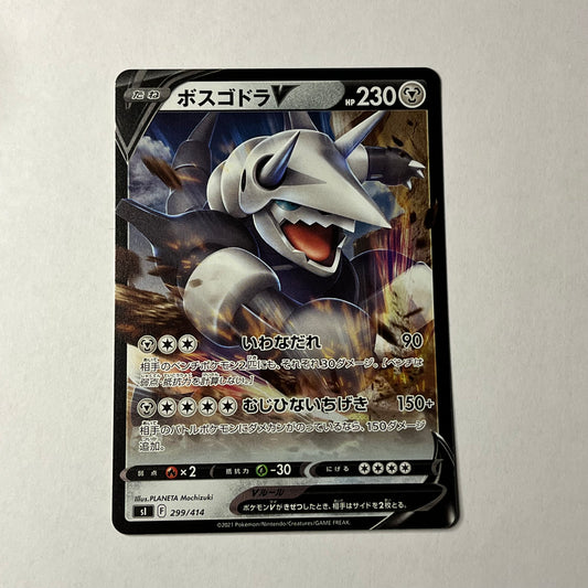 CARTES POKEMON GALEKING V 299/414 JAP