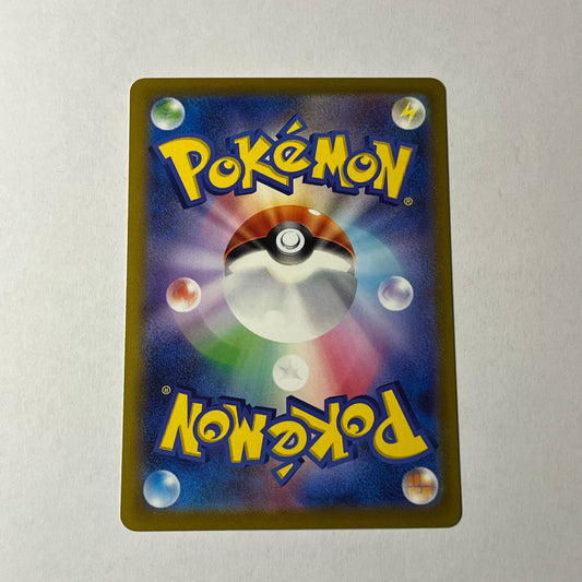 CARTES POKEMON DUCANONDA V 241/414 JAP