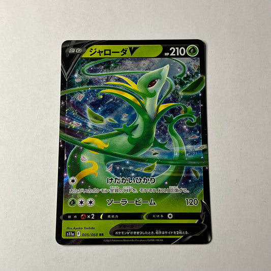 CARTES POKEMON MAJESPIC V 005/068 JAP