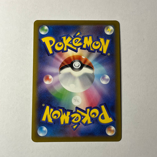 CARTES POKEMON MAJESPIC V 005/068 JAP