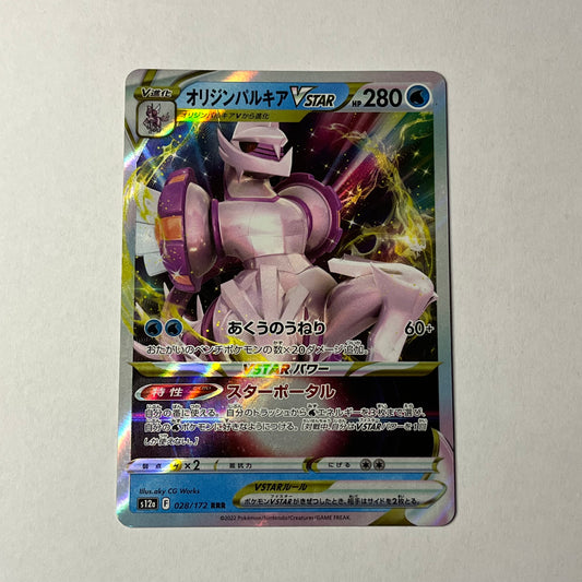 CARTES POKEMON PALKIA ORIGINEL VSTAR 028/172 JAP