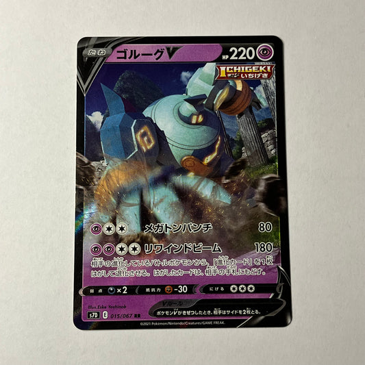 CARTES POKEMON GOLEMASTOC V 015/067 JAP