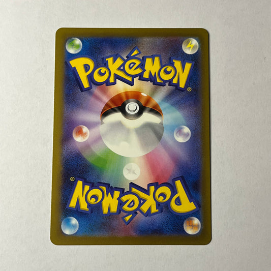 CARTES POKEMON MIRAIDON EX 011/053 JAP