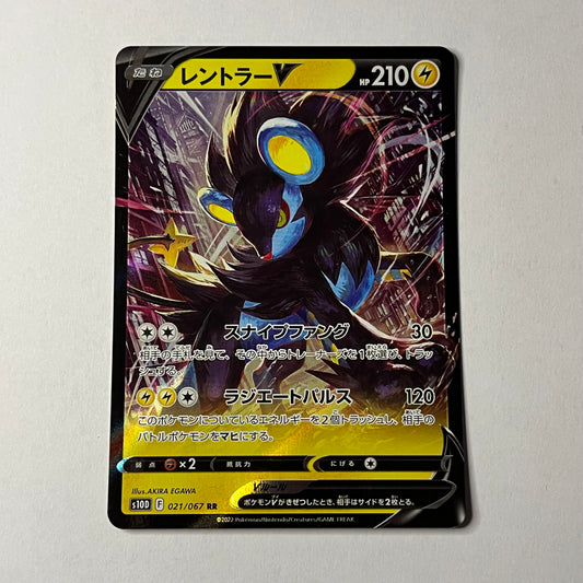 CARTES POKEMON LUXRAY V 021/067 JAP