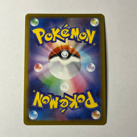 CARTES POKEMON LUXRAY V 021/067 JAP