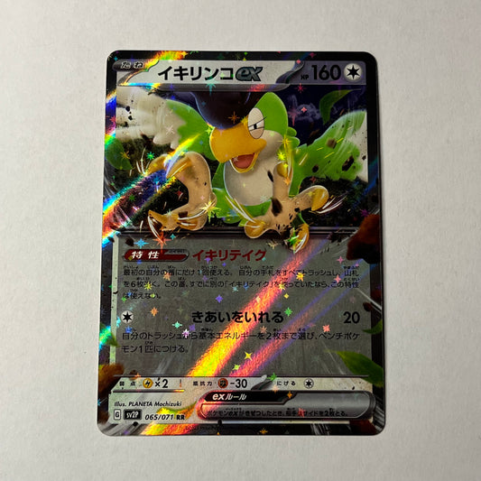CARTES POKEMON TAPATOES EX 065/071 JAP