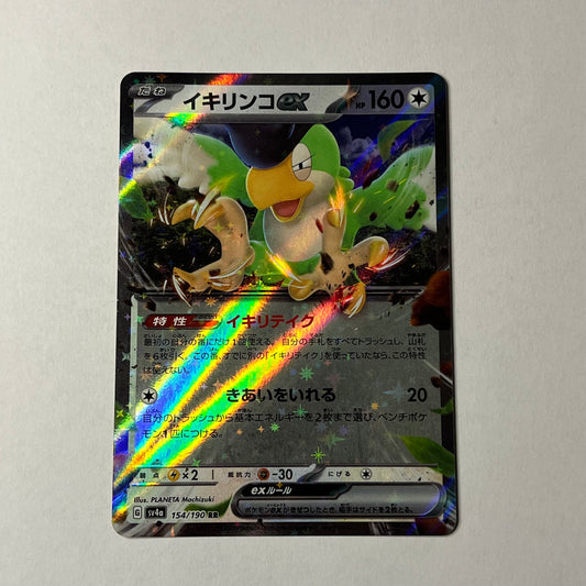 CARTES POKEMON TAPATOES EX 154/190 JAP