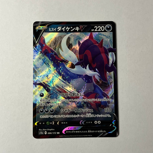 CARTES POKEMON CLAMIRAL de Hissui 086/172 JAP