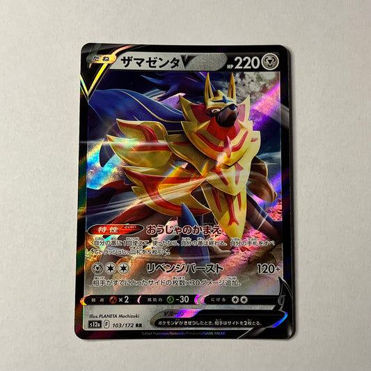 CARTES POKEMON ZAMAZENTA V 103/172 JAP