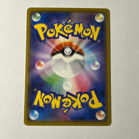 CARTES POKEMON SCOLOCENDRE V 027/190 JAP