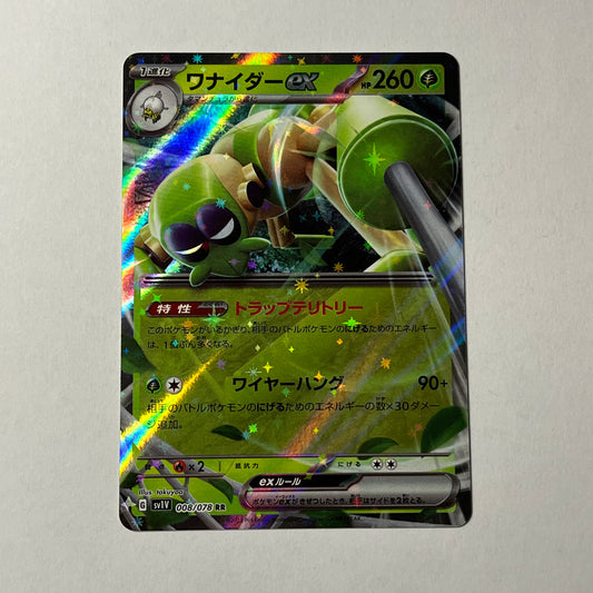CARTES POKEMON FILENTRAPPE EX 008/078 JAP