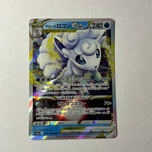 CARTES POKEMON GOUPIX DE GALAR VMAX 023/068 JAP