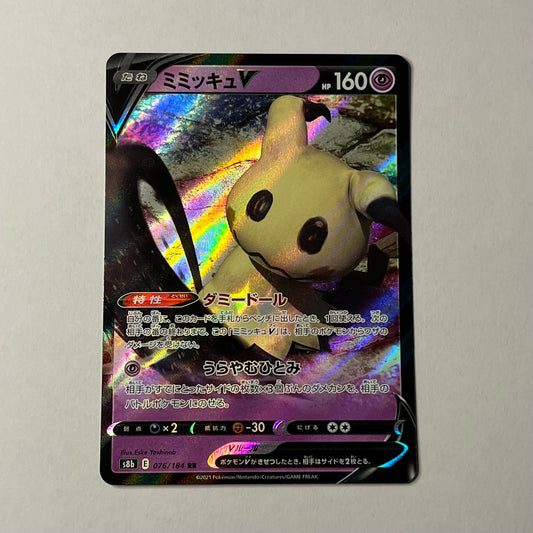 CARTES POKEMON MIMIQUI 076/184 JAP
