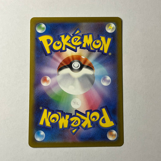 CARTES POKEMON BRUYVERNE EX 089/071 JAP