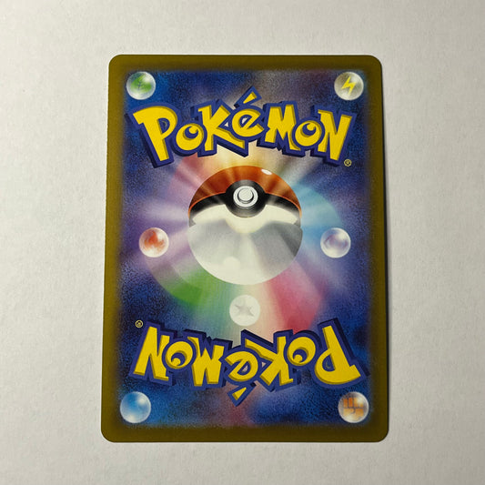 CARTES POKEMON ZERAORA VMAX 006/020 JAP