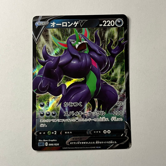 CARTES POKEMON ANGOLIATH V 006/020 JAP