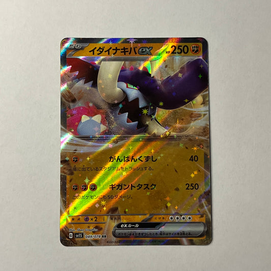 CARTES POKEMON FORT-IVOIR EX 049/078 JAP
