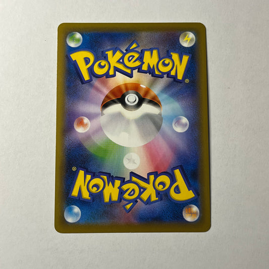 CARTES POKEMON BRUYVERNE V 046/067 JAP