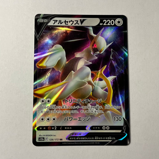 CARTES POKEMON ARCEUS 083/100 JAP