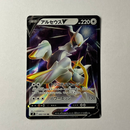 CARTES POKEMON ARCEUS 126/172 JAP