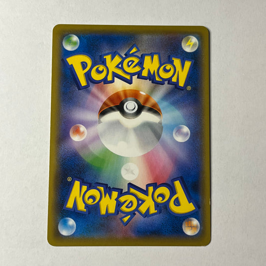 CARTES POKEMON DUNACONDA VMAX 044/070 JAP