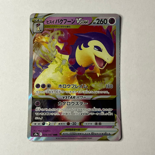 CARTES POKEMON TYPHLOSION DE Hissui VSTAR 029/067 JAP