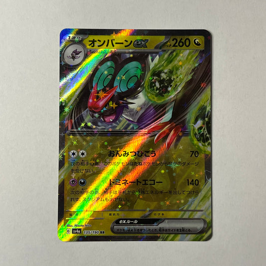 CARTES POKEMON BRUYVERNE 135/190 JAP