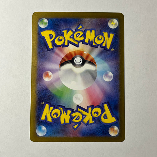 CARTES POKEMON BRUYVERNE 135/190 JAP