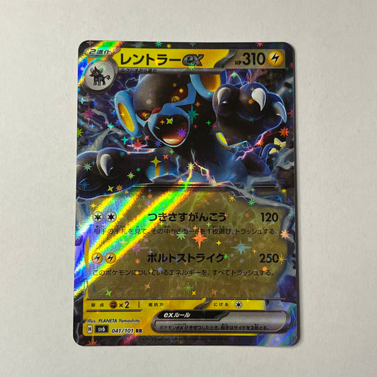 CARTES POKEMON LUXRAY EX 041/101 JAP