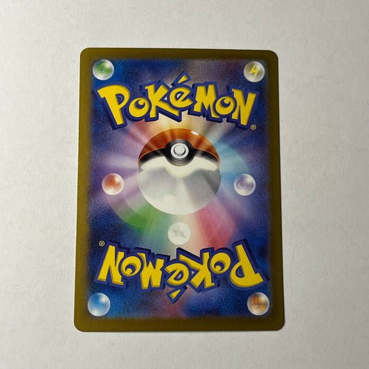 CARTES POKEMON LUXRAY EX 041/101 JAP