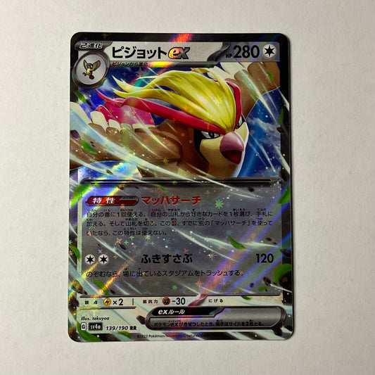 CARTES POKEMON ROUCARNAGE EX 139/190 JAP
