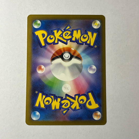 CARTES POKEMON ROUCARNAGE EX 139/190 JAP