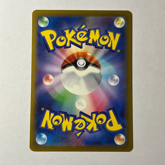 CARTES POKEMON ROUCARNAGE EX 089/108 JAP