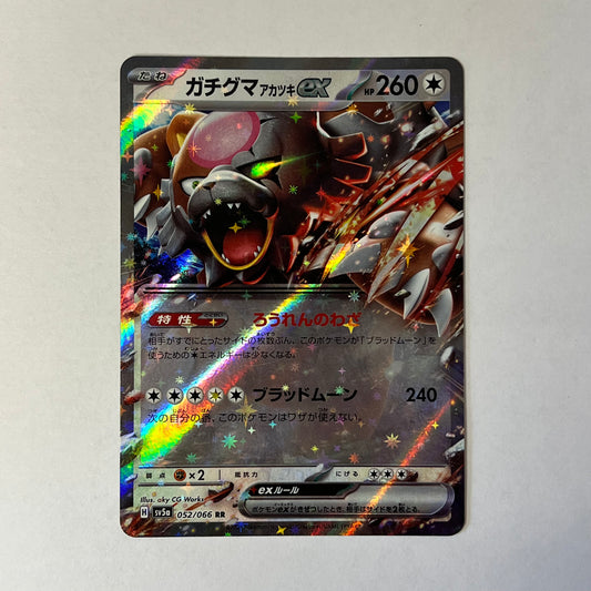 CARTES POKEMON URSAKING EX 052/066 JAP