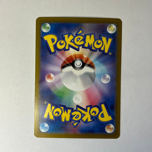 CARTES POKEMON MYGAVOLT EX 033/102 JAP