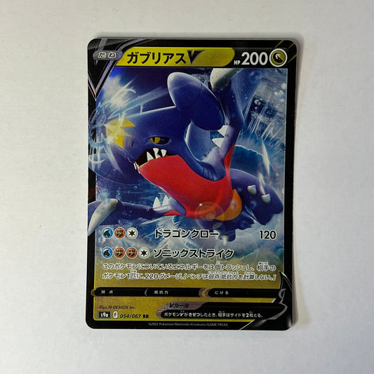 CARTES POKEMON CARCHACROK V 054/167 JAP