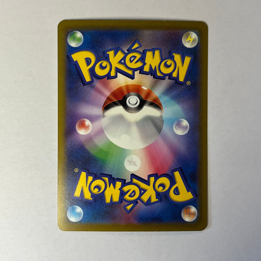 CARTES POKEMON AMOVENUS V 068/172 JAP